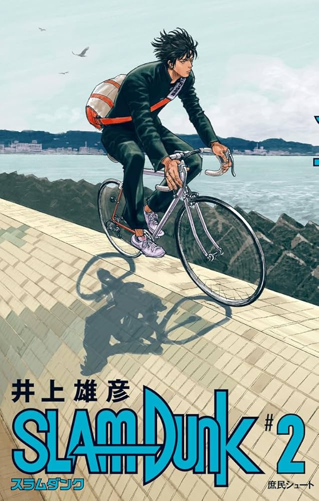 Nina スラムダンク 2~13巻 SLAM DUNK 完全版 13 (ジャンプコミックス デラックス) | 井上